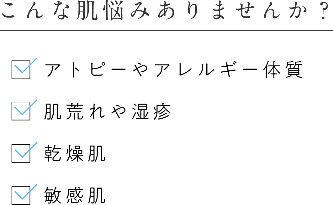 こんな悩みはありませんか？