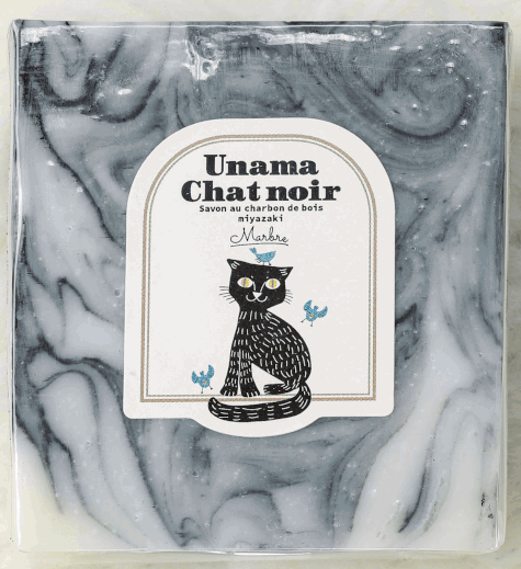 宇納間の黒猫 炭石鹸マーブル